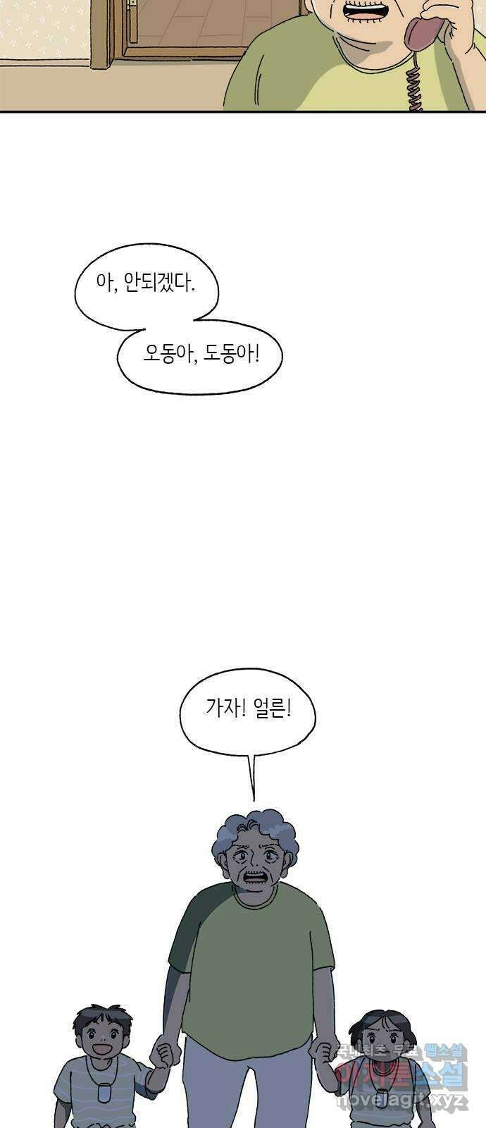 고양이 타타 26화 33