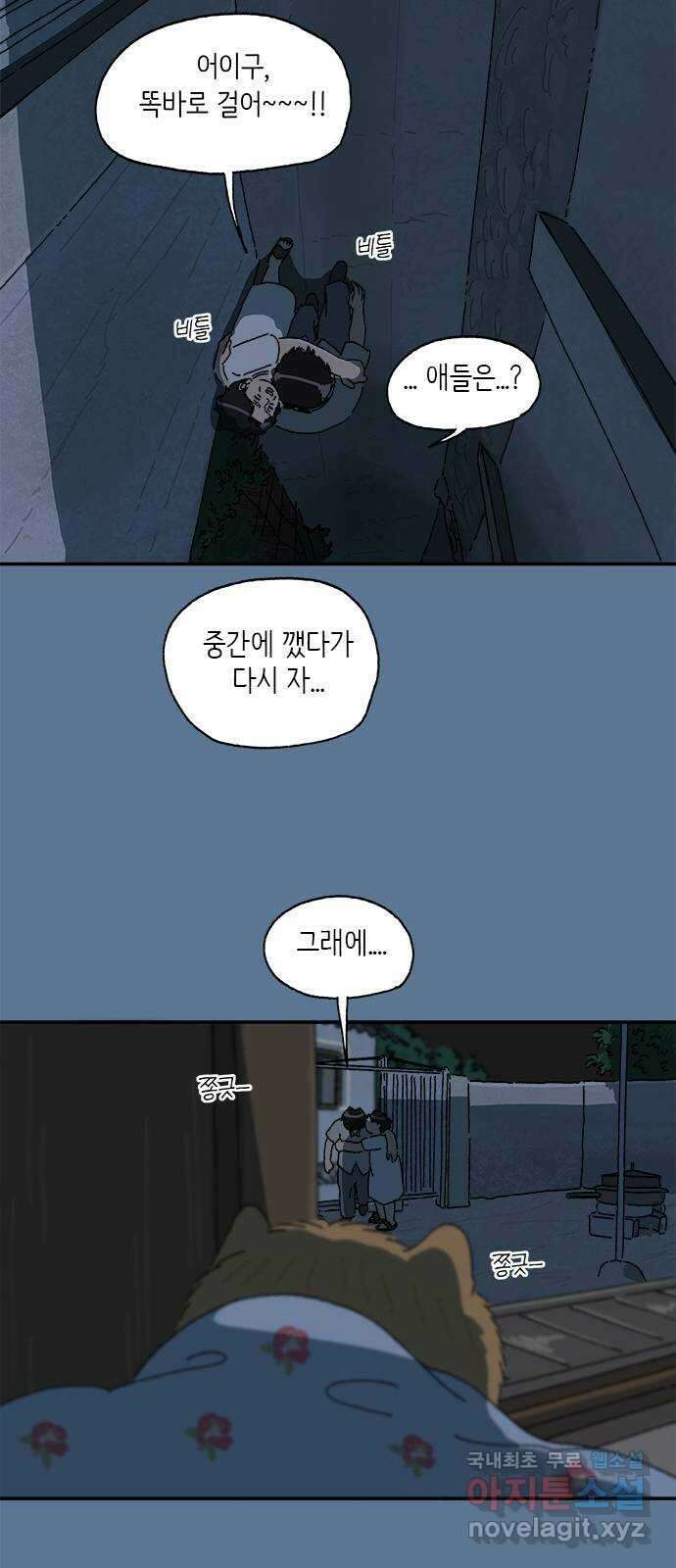 고양이 타타 26화 36