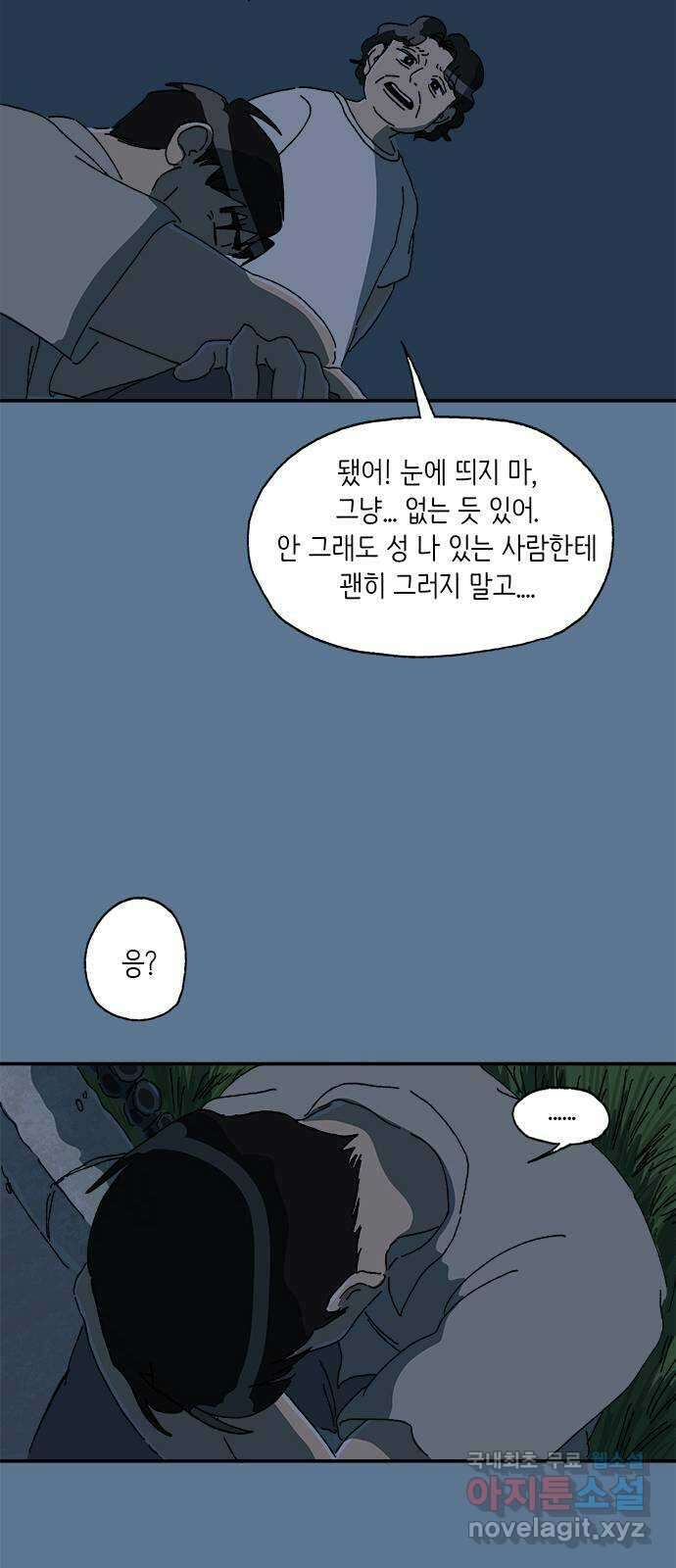 고양이 타타 26화 38