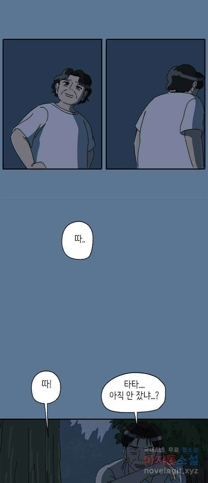 고양이 타타 26화 39