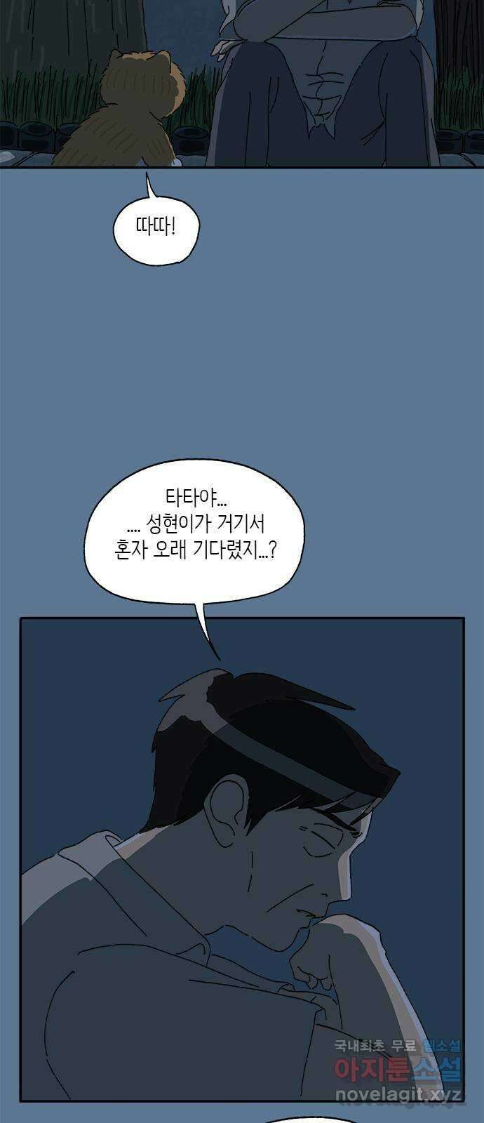 고양이 타타 26화 40