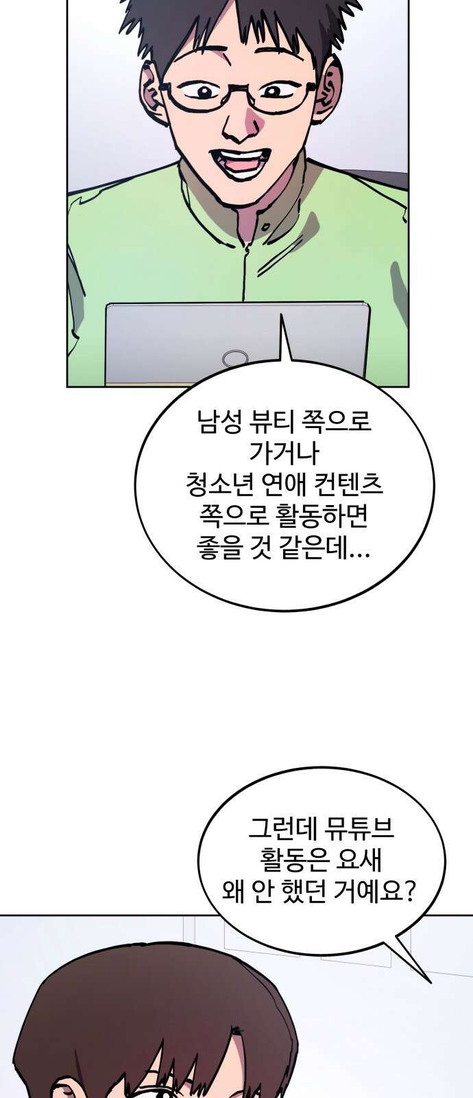 소녀재판 158화 4