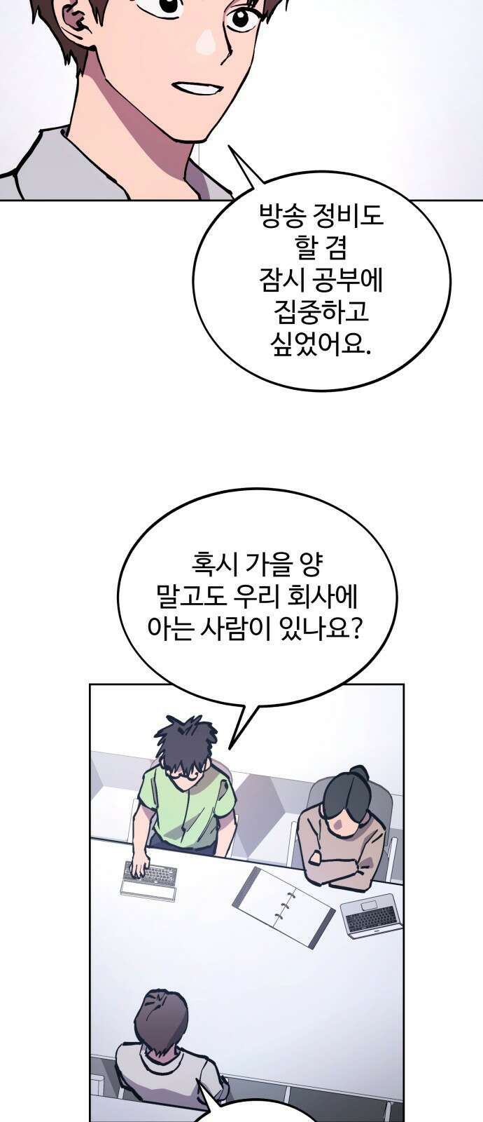 소녀재판 158화 5