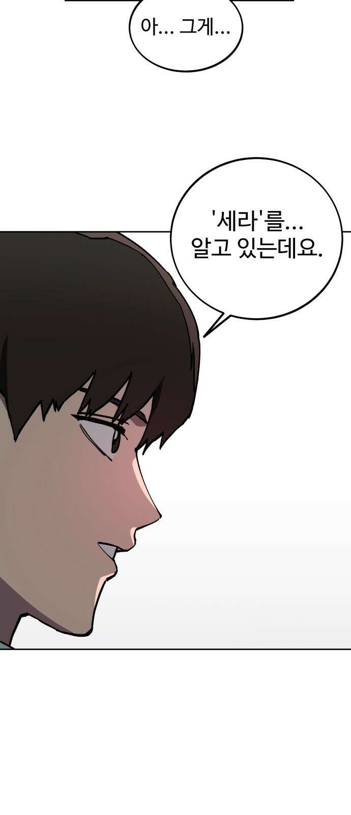 소녀재판 158화 6