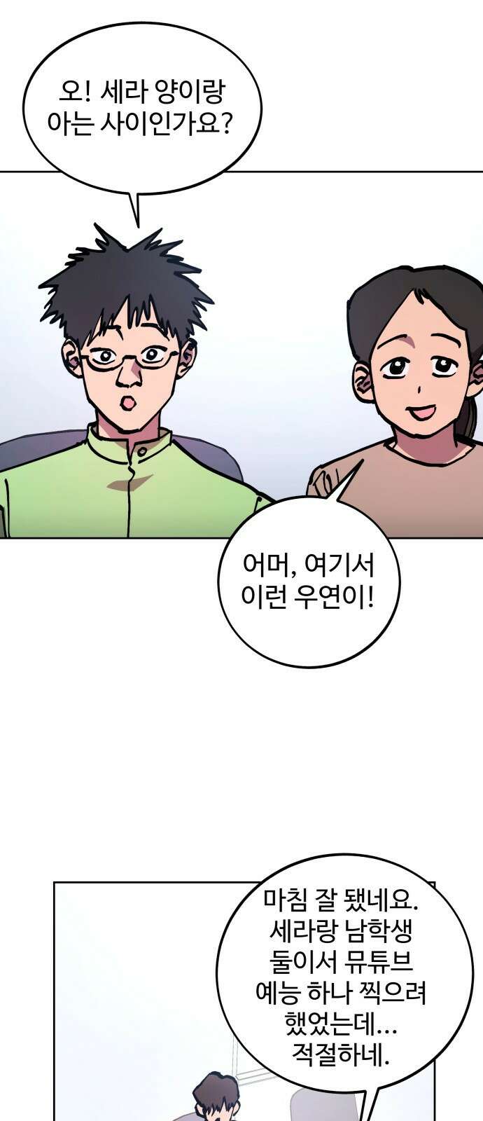 소녀재판 158화 7