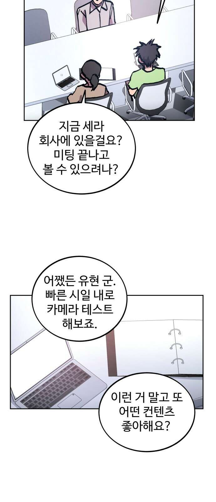 소녀재판 158화 8