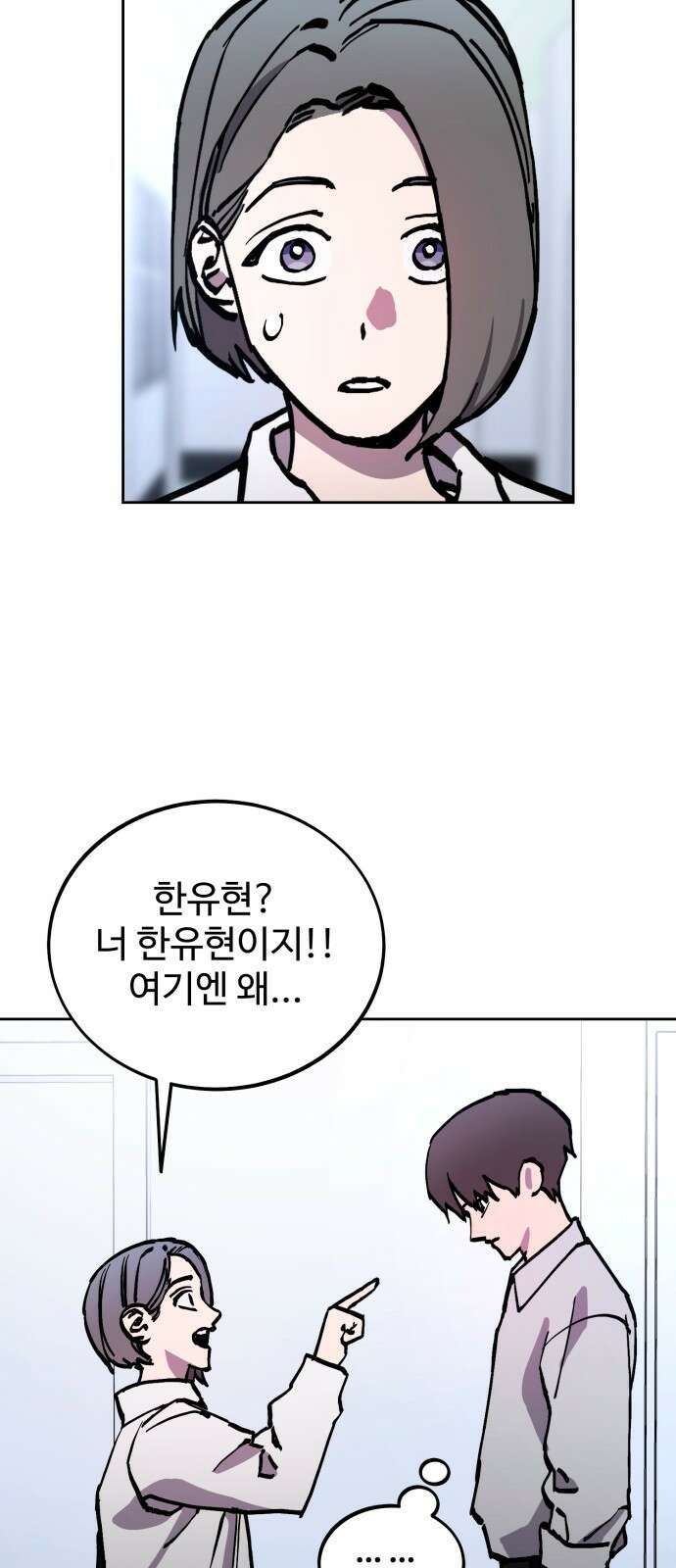 소녀재판 158화 13