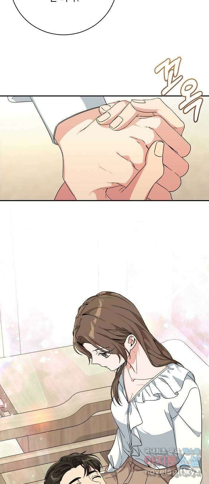 아마도, 굿모닝 59화 4