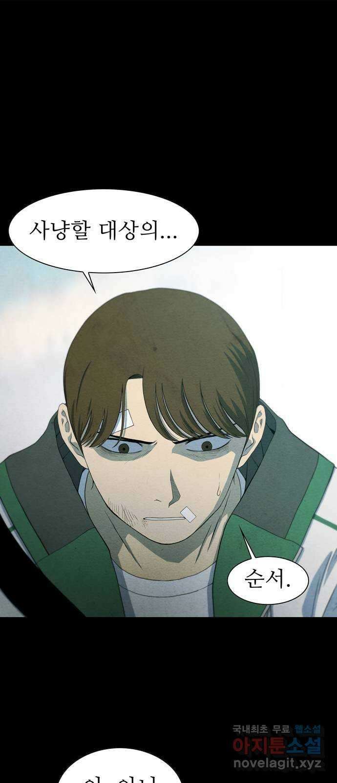 죽고 싶습니다 5화 1