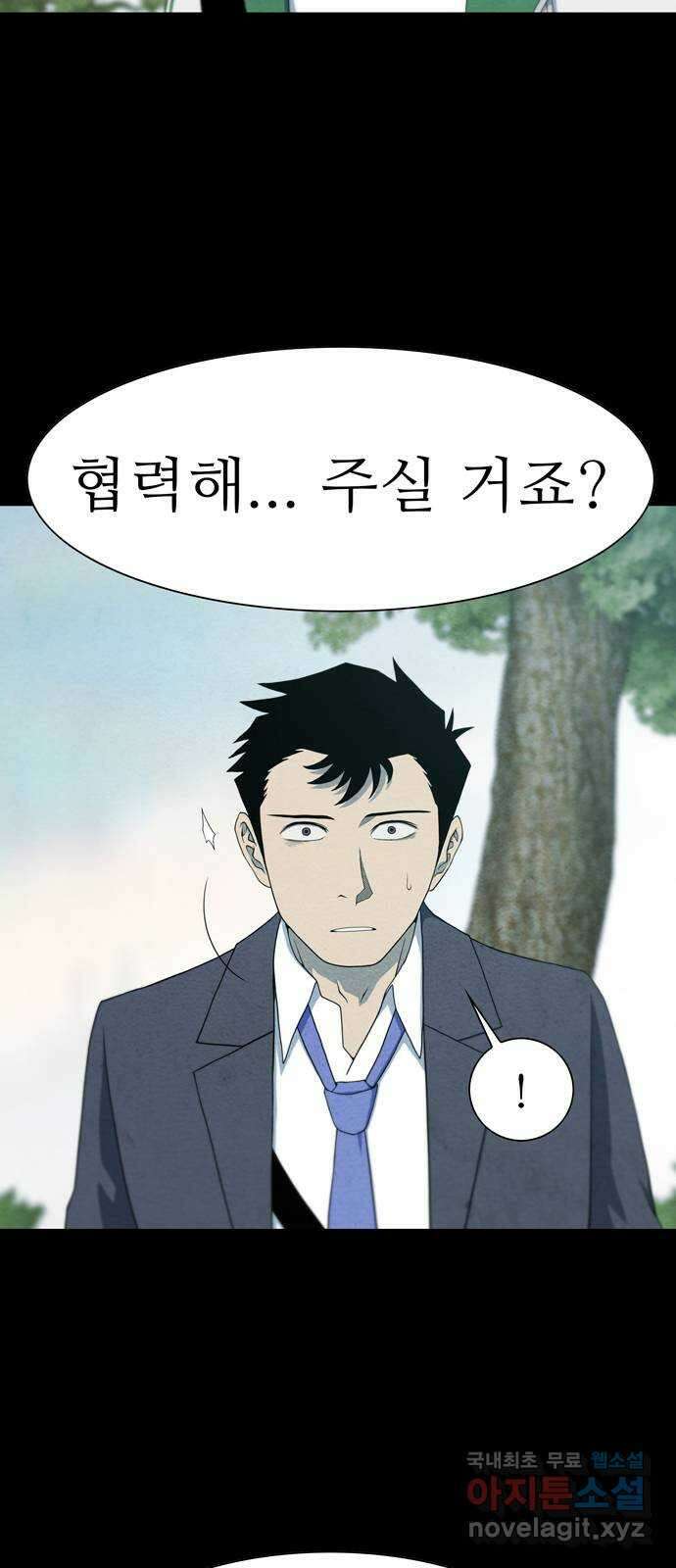 죽고 싶습니다 5화 5