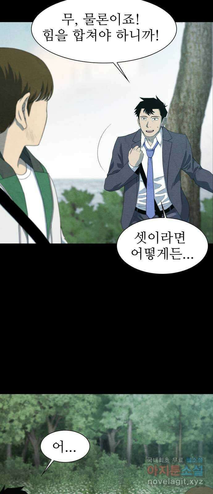 죽고 싶습니다 5화 6