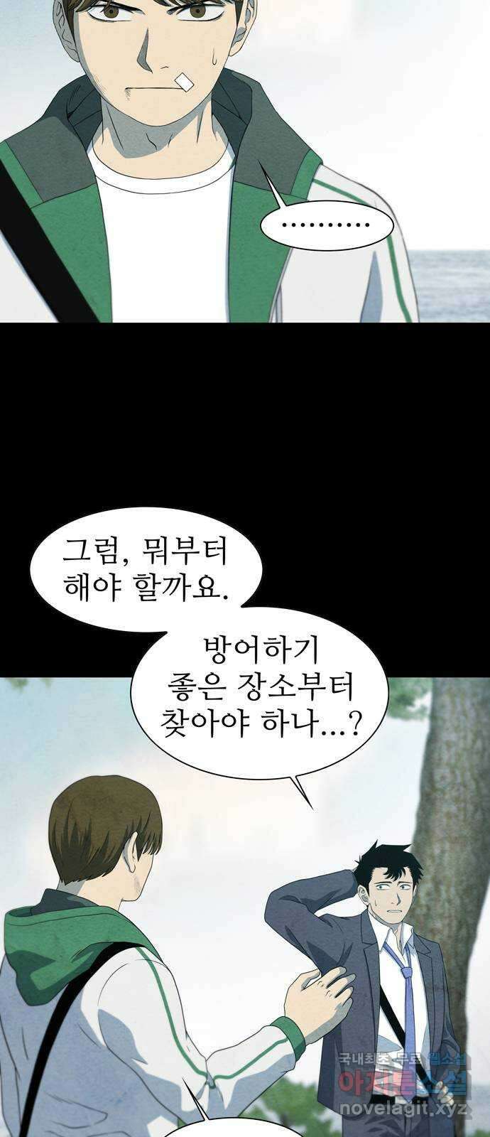 죽고 싶습니다 5화 11