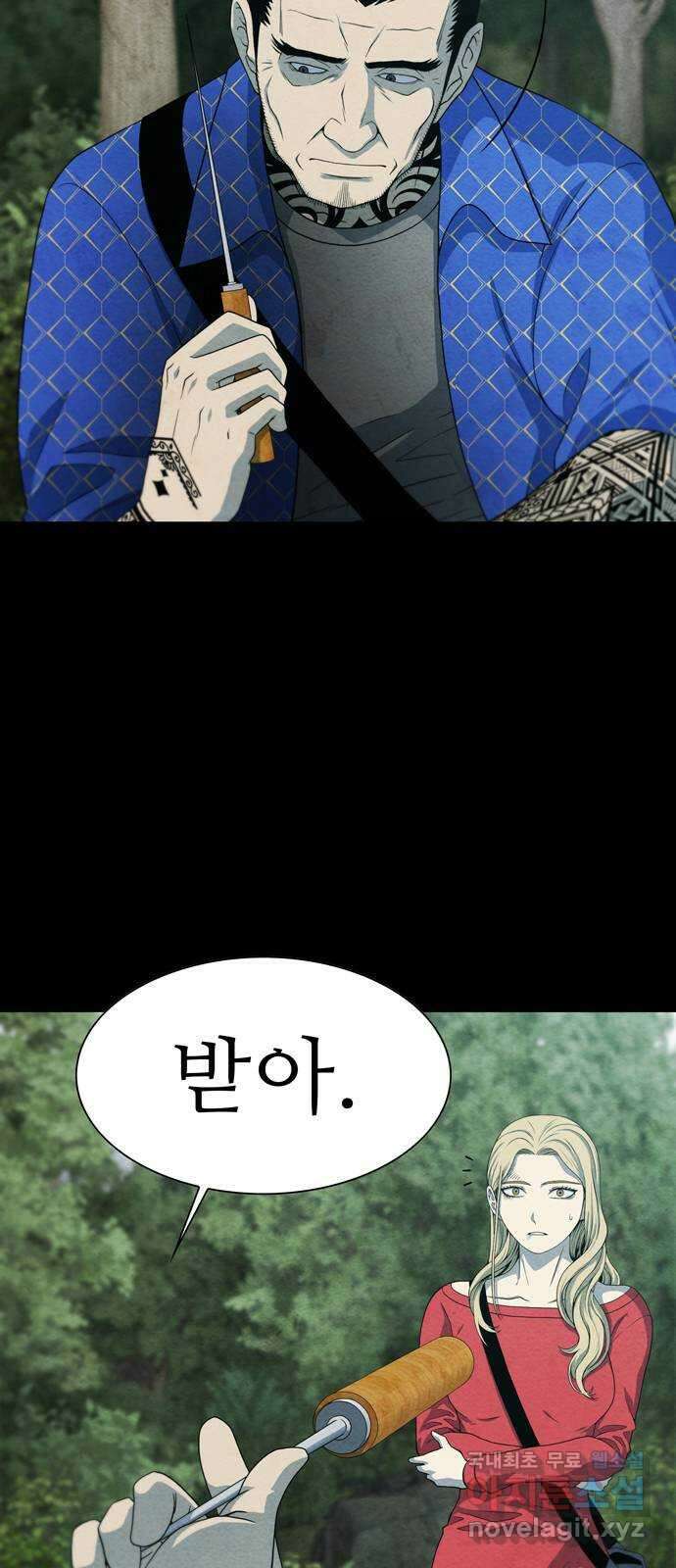 죽고 싶습니다 5화 19