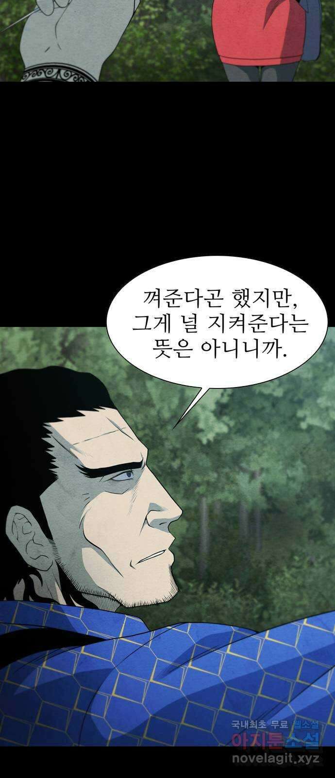 죽고 싶습니다 5화 20