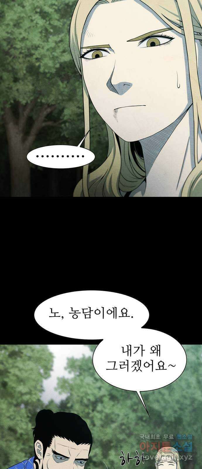 죽고 싶습니다 5화 24