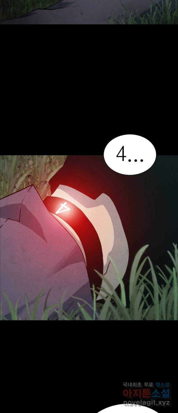 죽고 싶습니다 5화 26