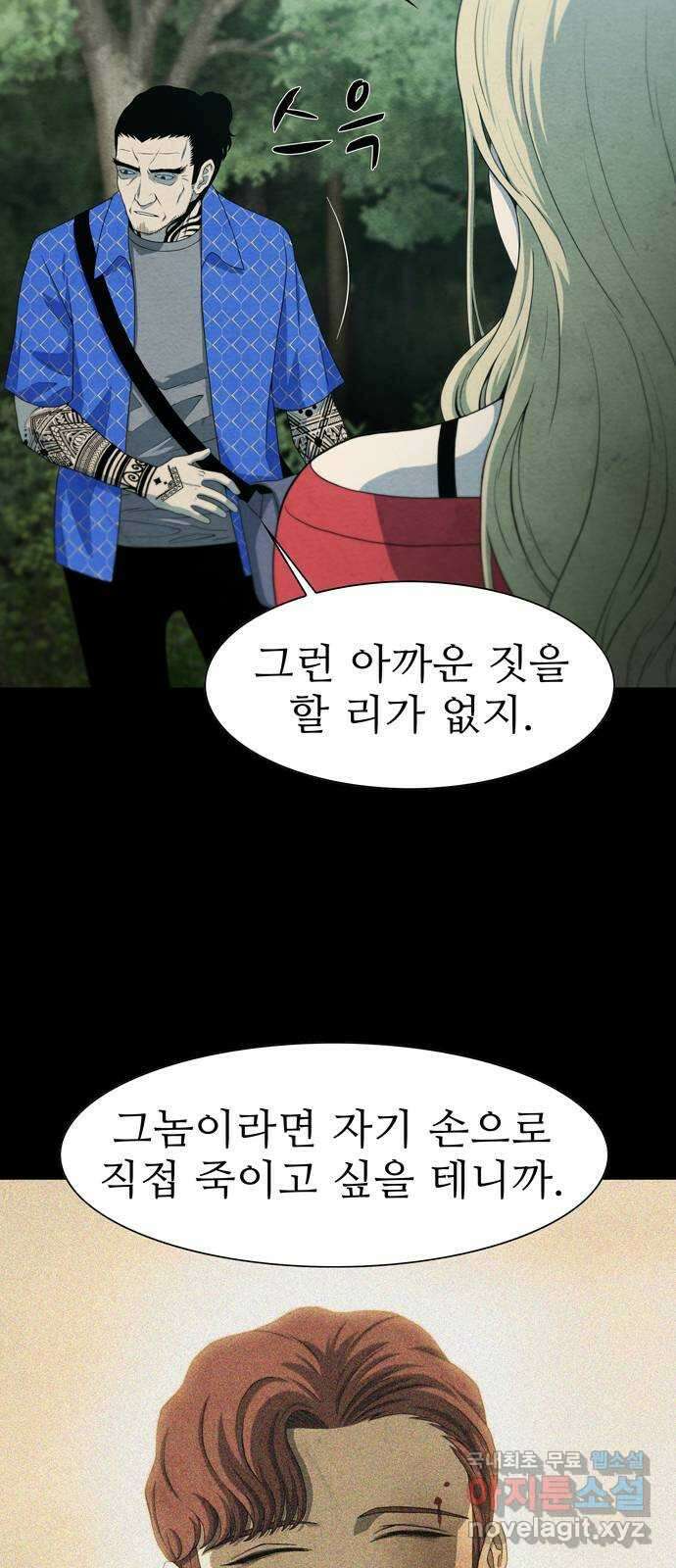 죽고 싶습니다 5화 28