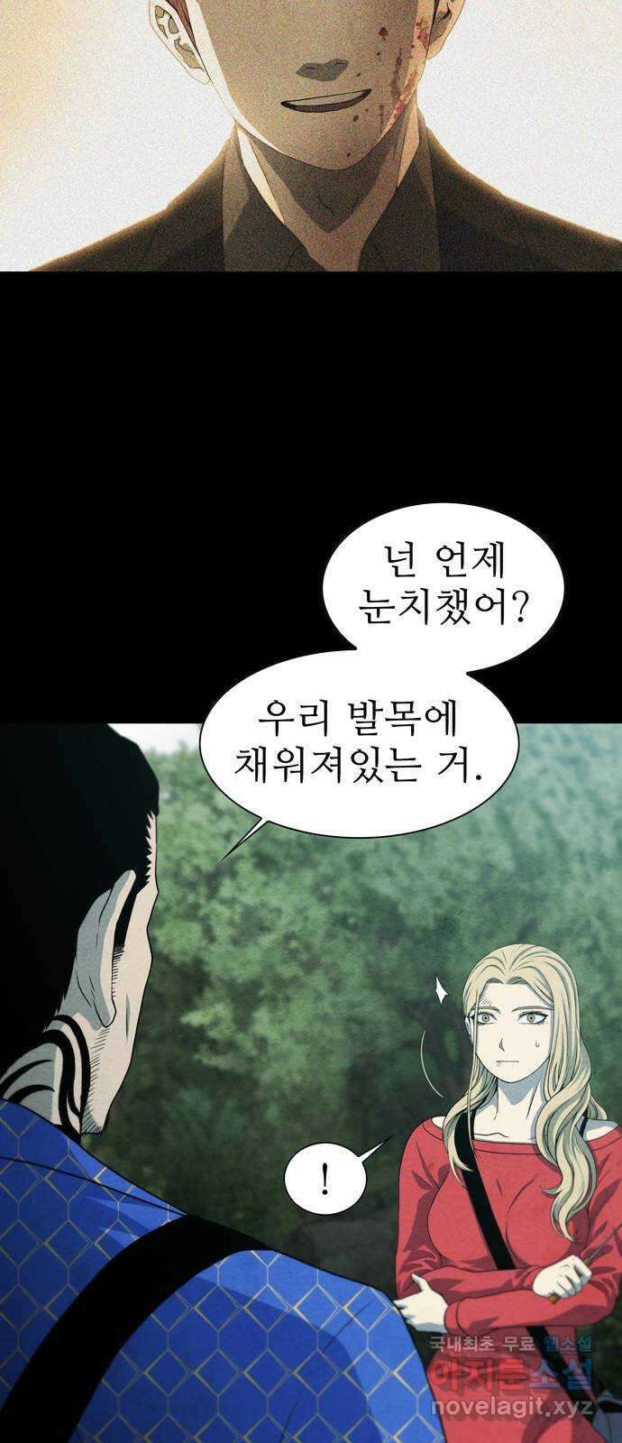죽고 싶습니다 5화 29