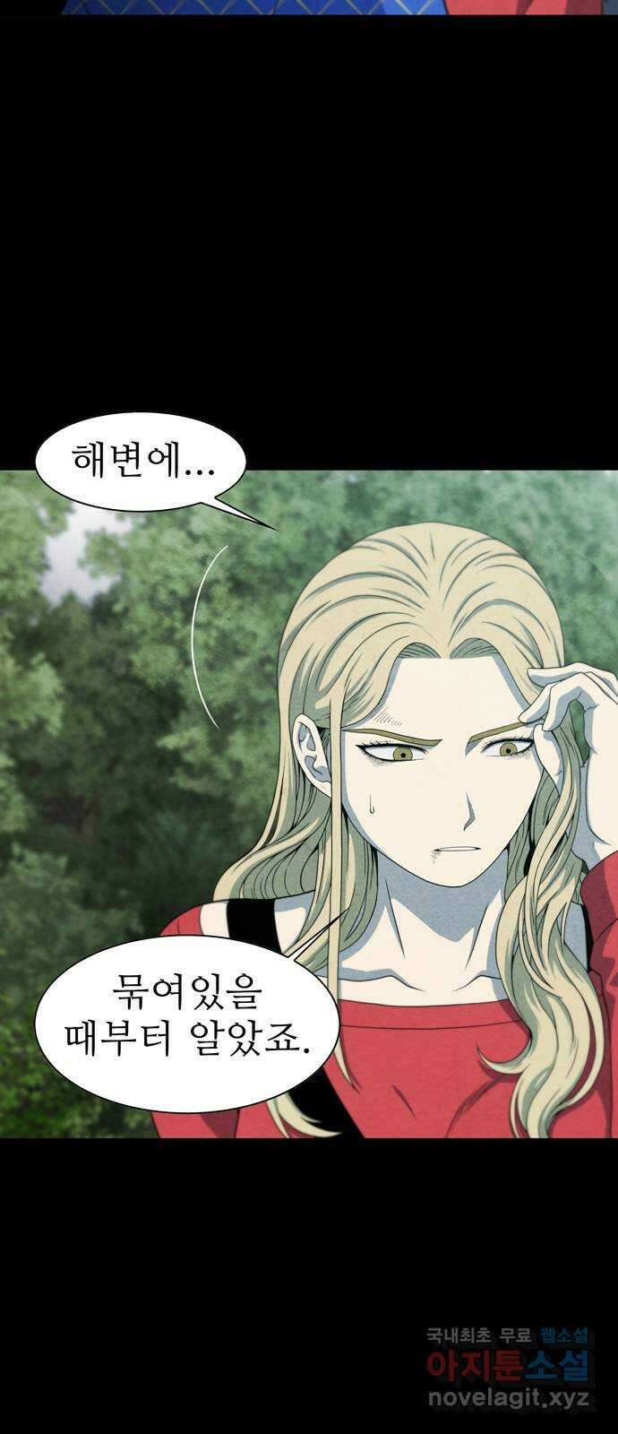 죽고 싶습니다 5화 30