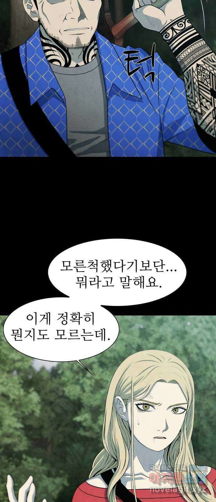 죽고 싶습니다 5화 32