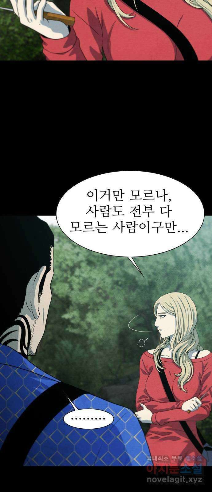 죽고 싶습니다 5화 33