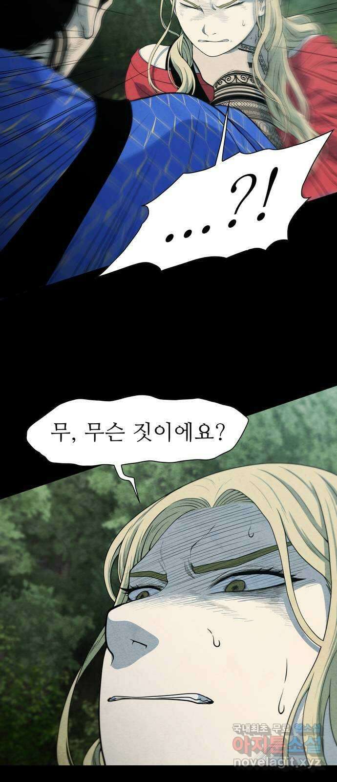 죽고 싶습니다 5화 36