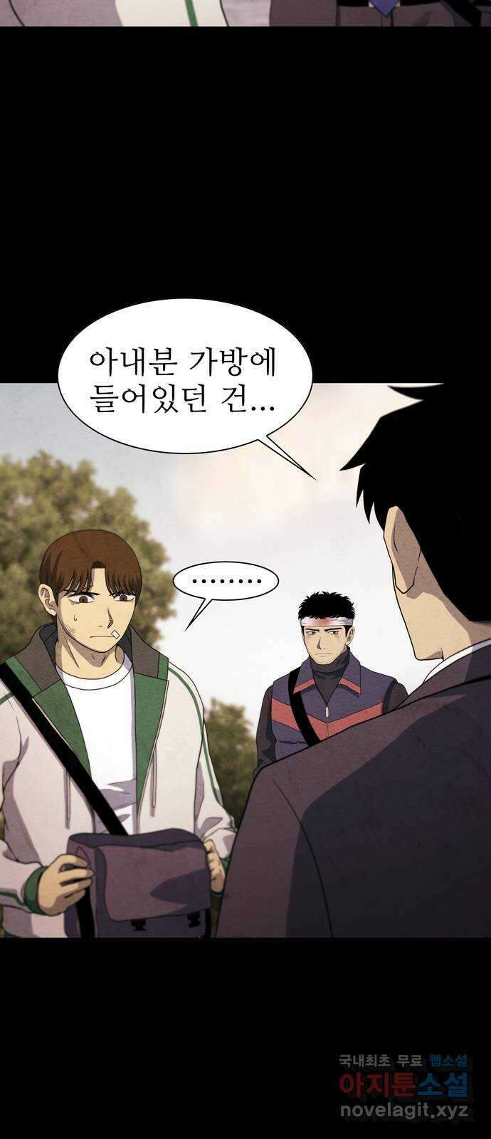 죽고 싶습니다 5화 40