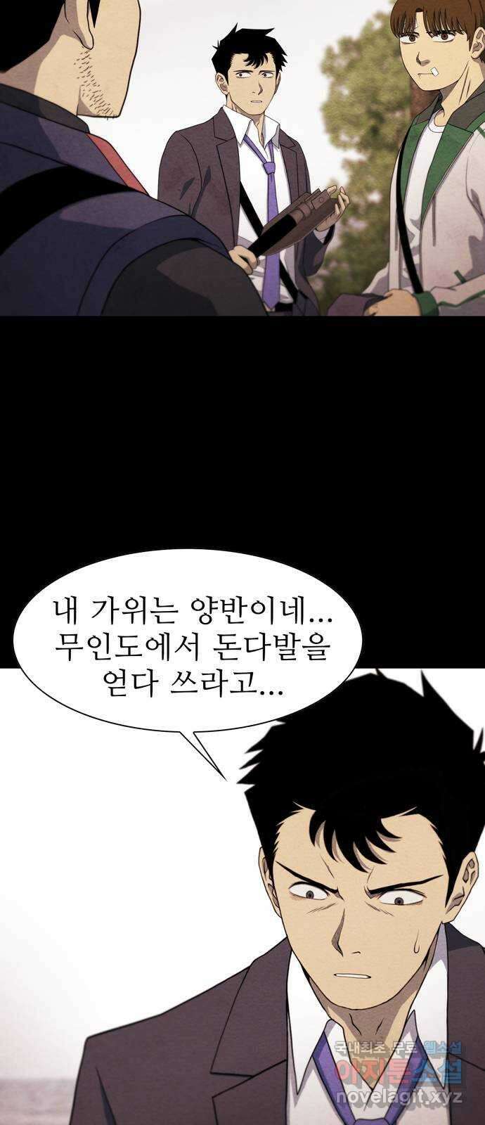 죽고 싶습니다 5화 42