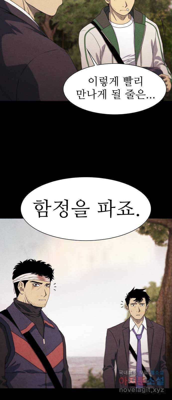 죽고 싶습니다 5화 47