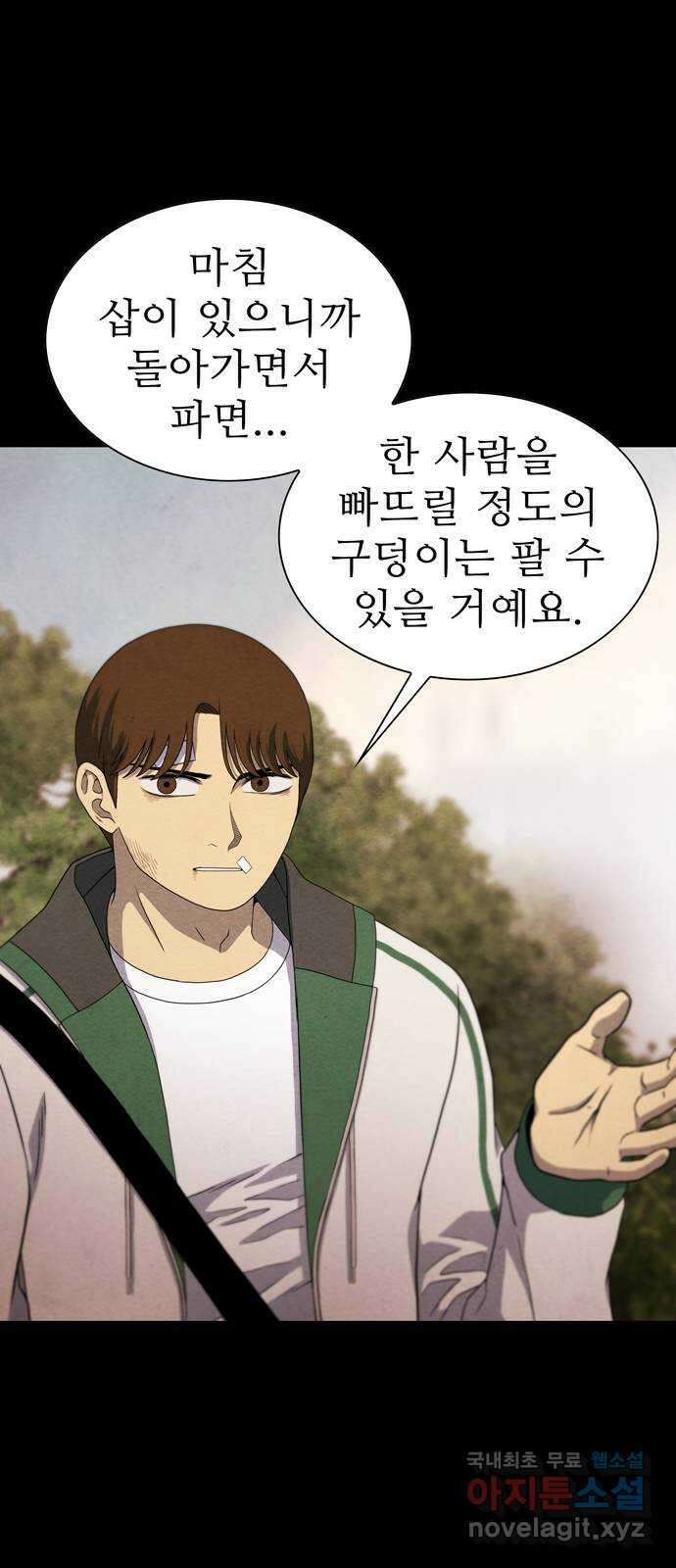 죽고 싶습니다 5화 48