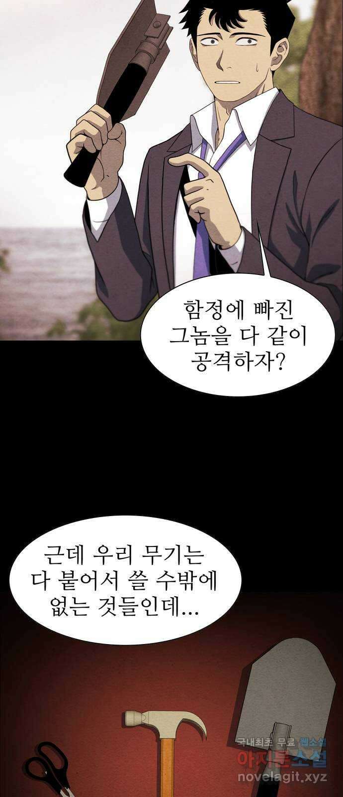죽고 싶습니다 5화 50