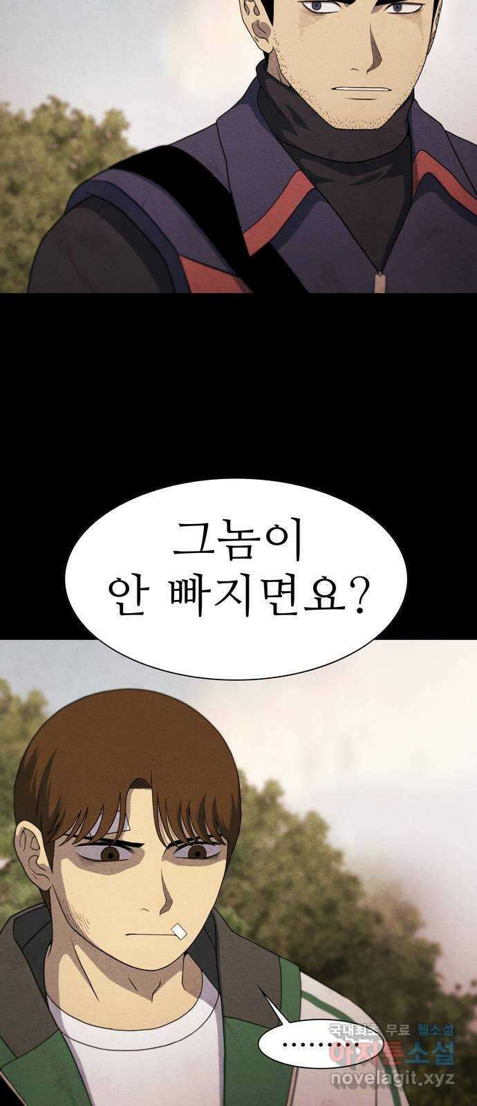 죽고 싶습니다 5화 55
