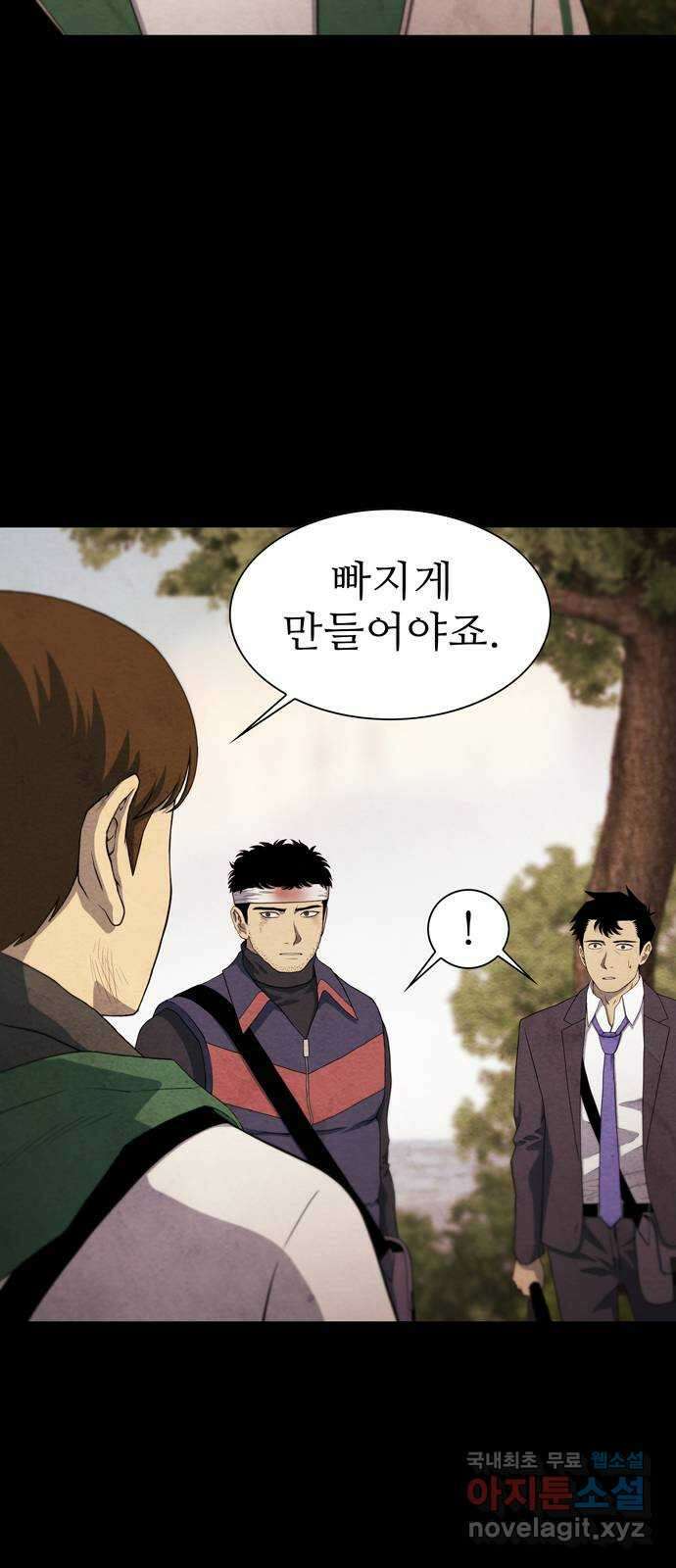 죽고 싶습니다 5화 56