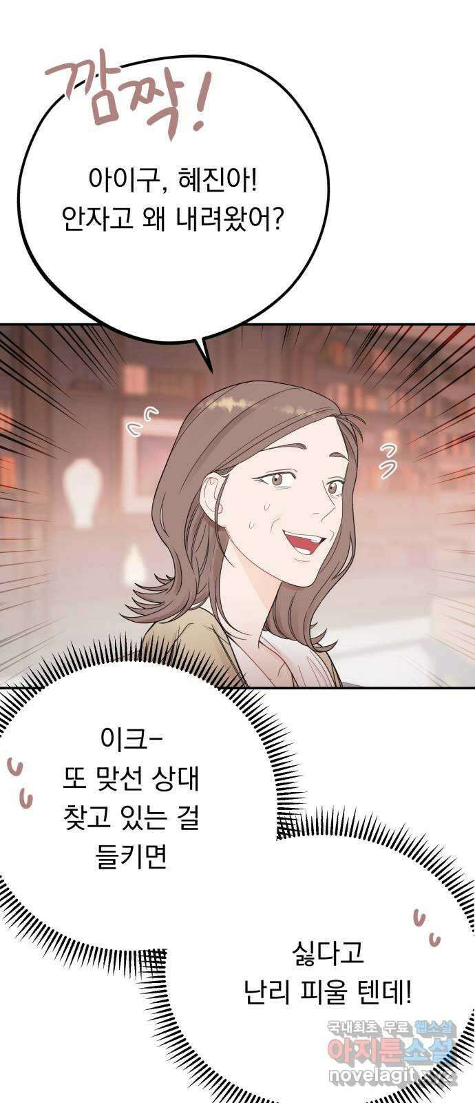 위험한 남편을 길들이는 법 외전 (1)화: 이혼하는 게 좋을 것 같아 5