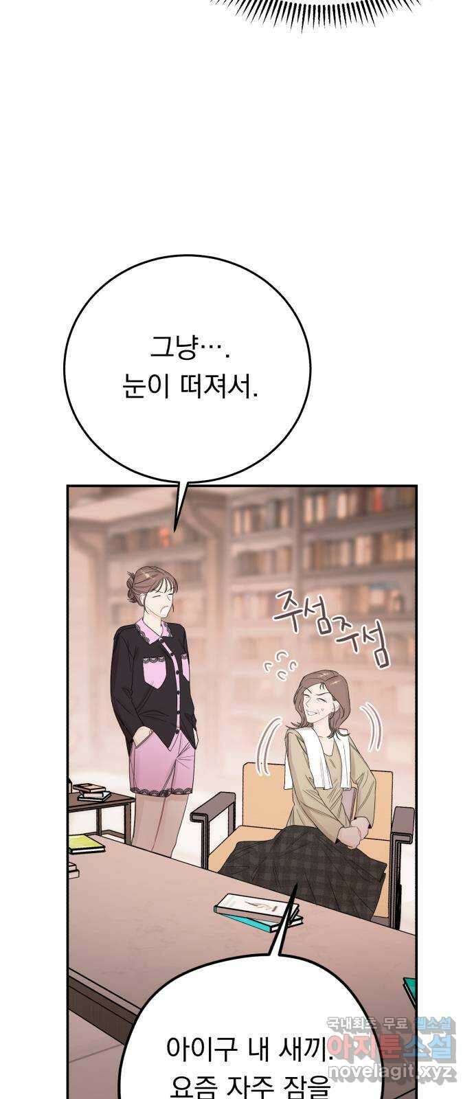 위험한 남편을 길들이는 법 외전 (1)화: 이혼하는 게 좋을 것 같아 6
