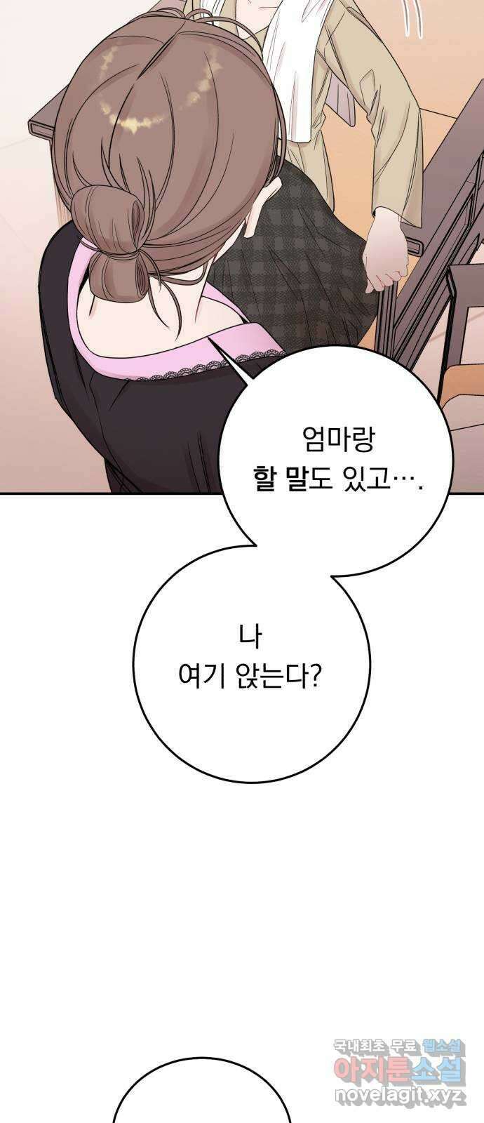 위험한 남편을 길들이는 법 외전 (1)화: 이혼하는 게 좋을 것 같아 8