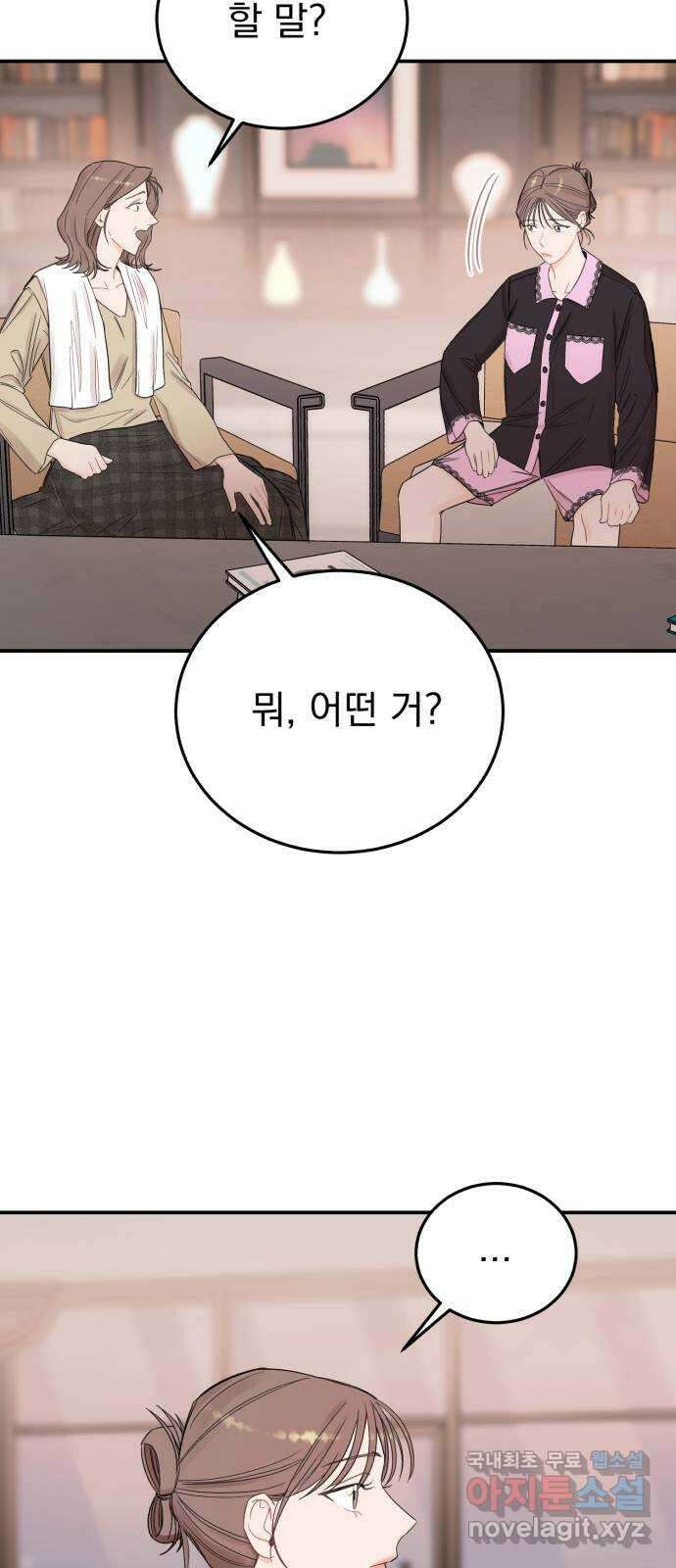 위험한 남편을 길들이는 법 외전 (1)화: 이혼하는 게 좋을 것 같아 9