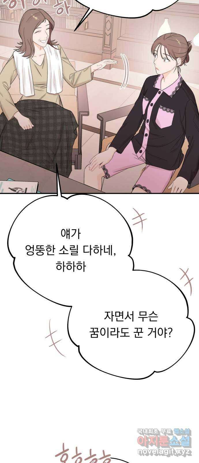 위험한 남편을 길들이는 법 외전 (1)화: 이혼하는 게 좋을 것 같아 15