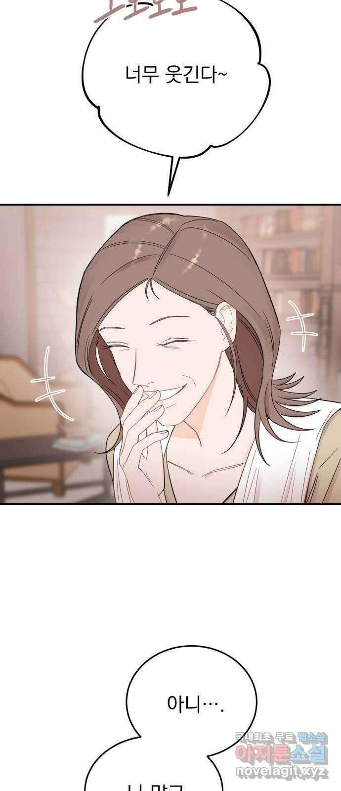 위험한 남편을 길들이는 법 외전 (1)화: 이혼하는 게 좋을 것 같아 16