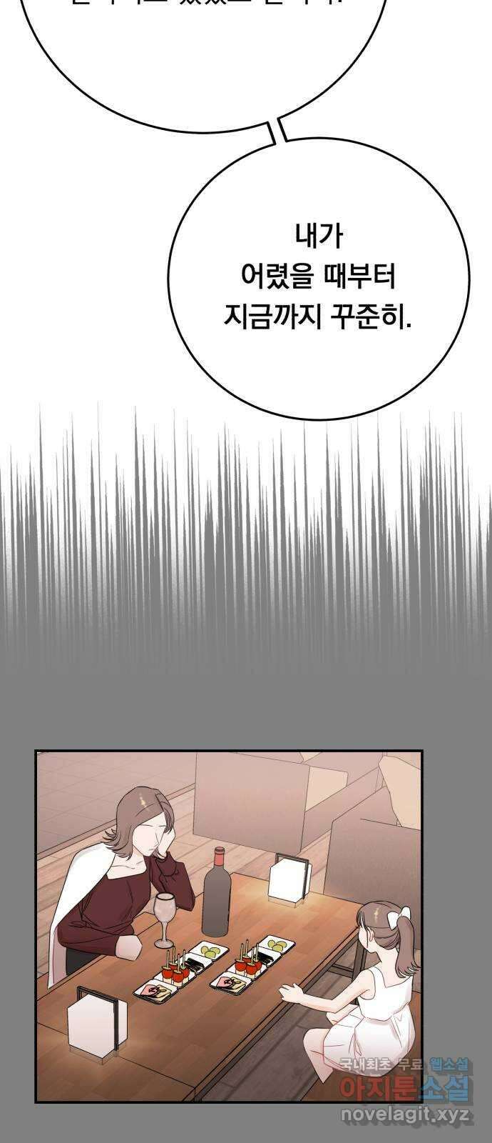 위험한 남편을 길들이는 법 외전 (1)화: 이혼하는 게 좋을 것 같아 23