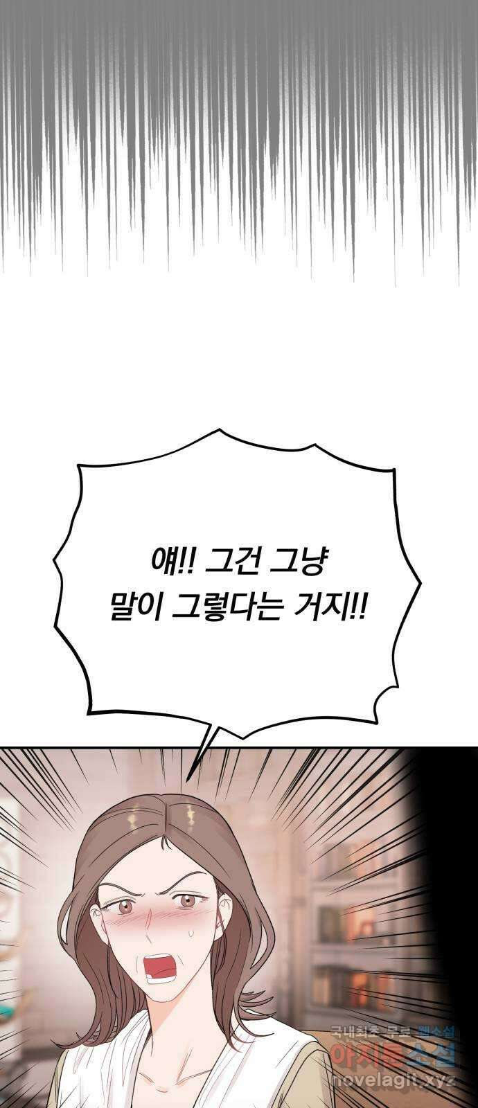 위험한 남편을 길들이는 법 외전 (1)화: 이혼하는 게 좋을 것 같아 25