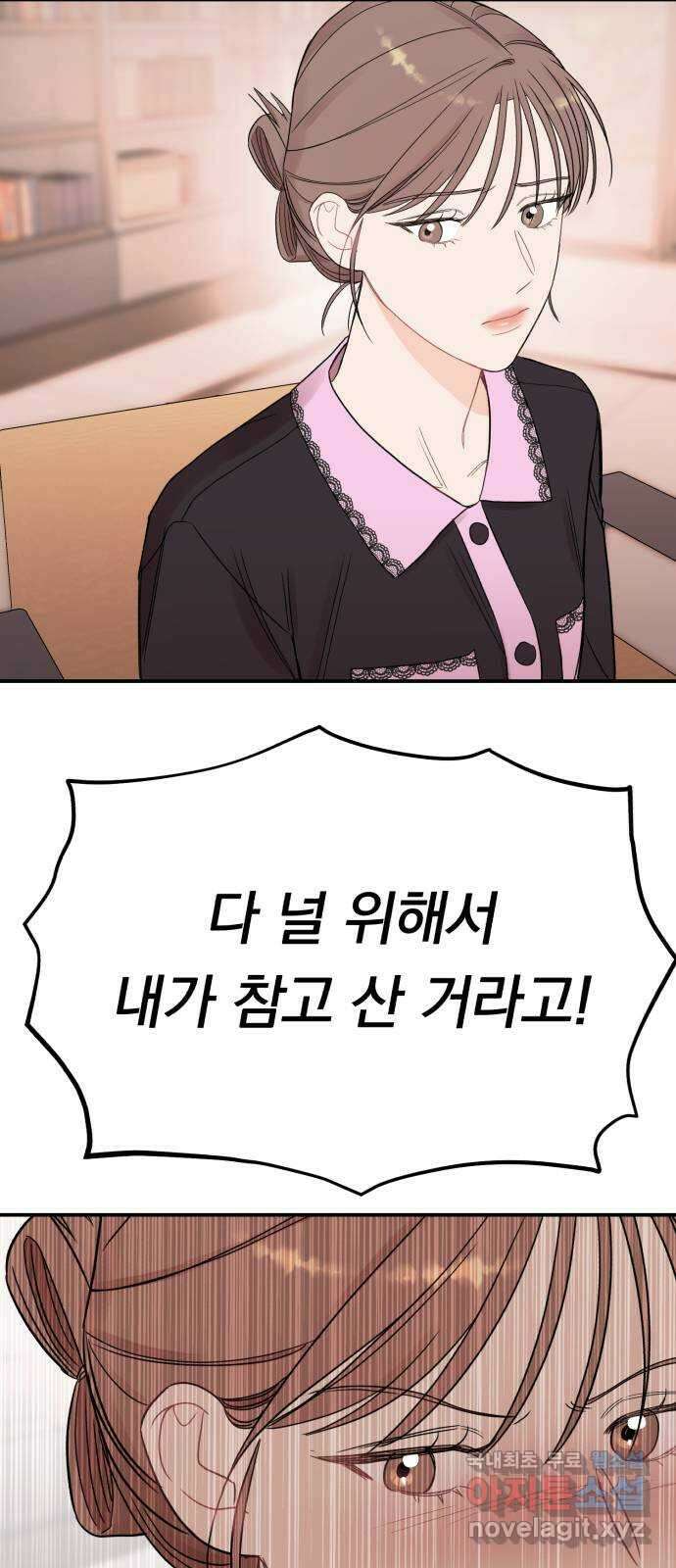 위험한 남편을 길들이는 법 외전 (1)화: 이혼하는 게 좋을 것 같아 27