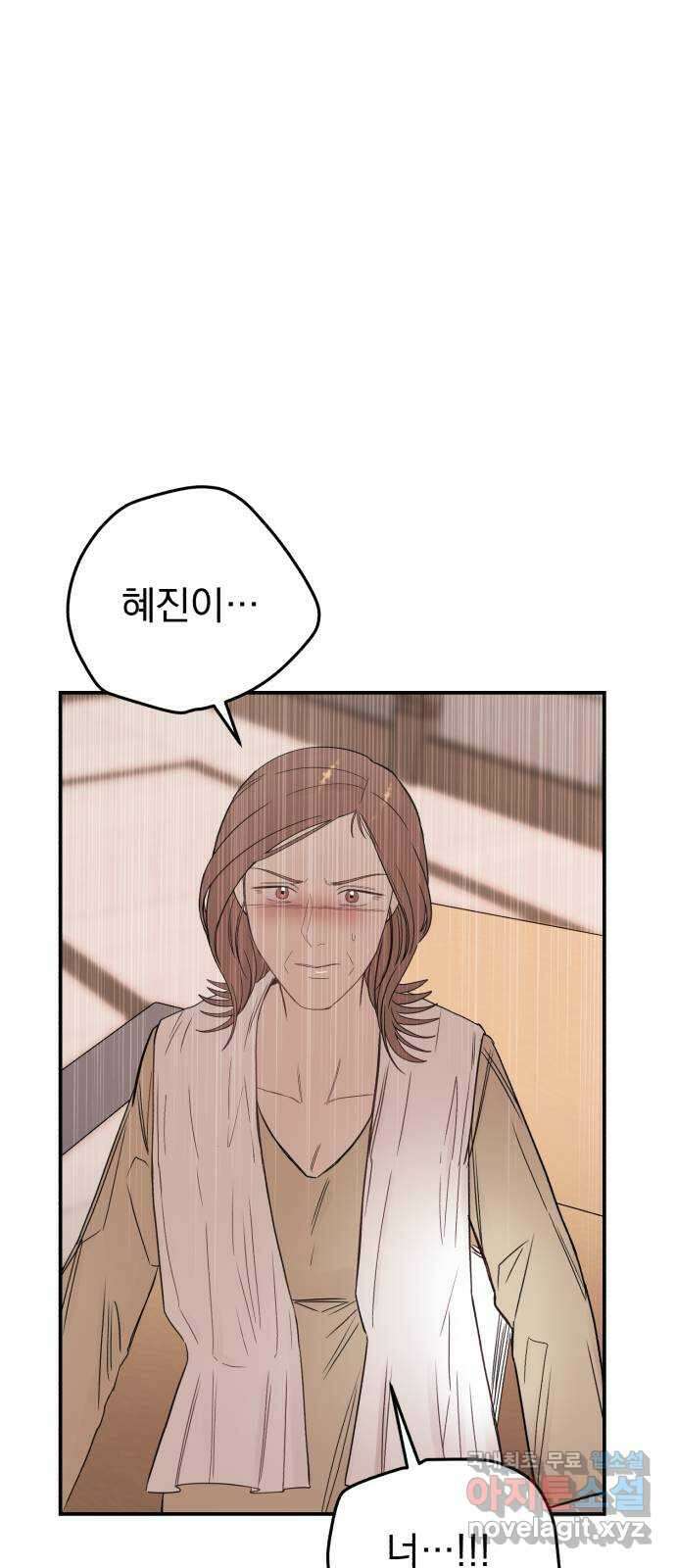 위험한 남편을 길들이는 법 외전 (1)화: 이혼하는 게 좋을 것 같아 33