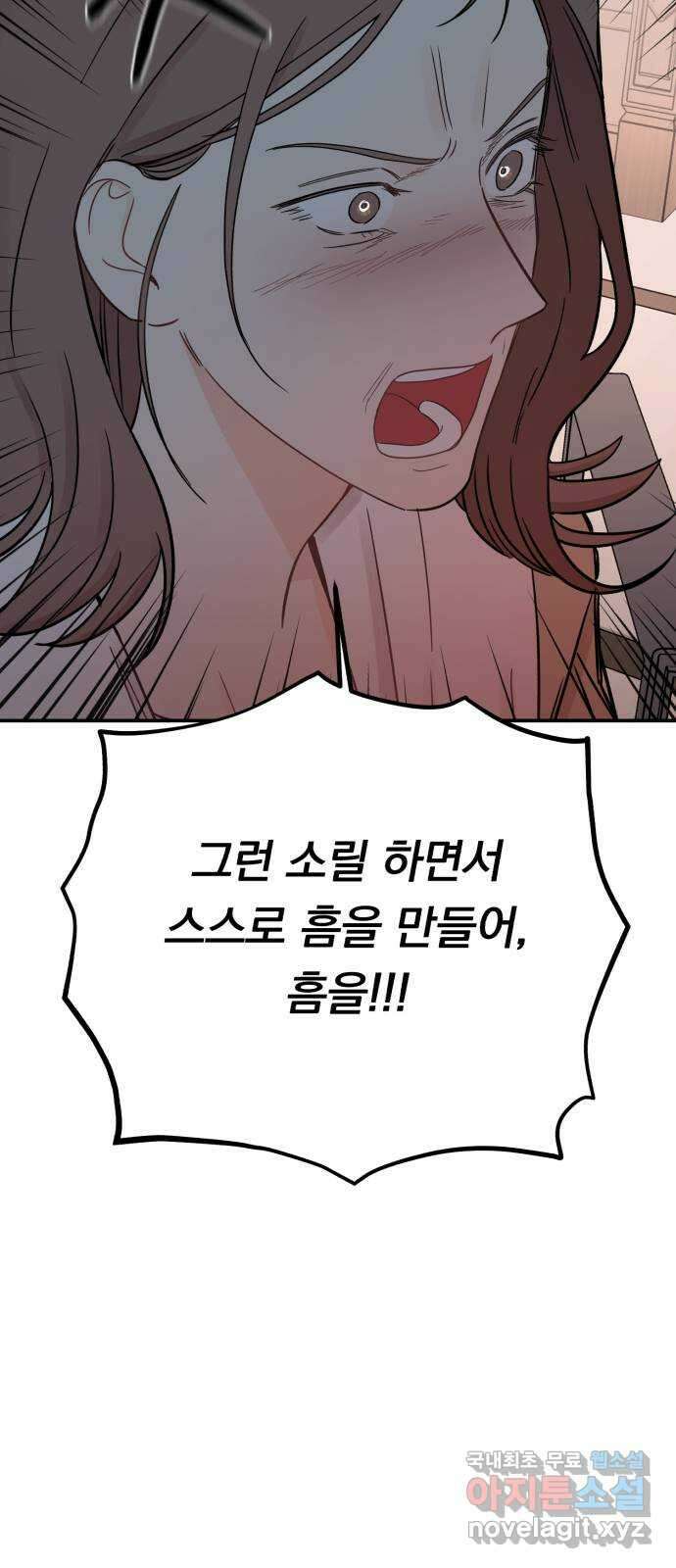 위험한 남편을 길들이는 법 외전 (1)화: 이혼하는 게 좋을 것 같아 40