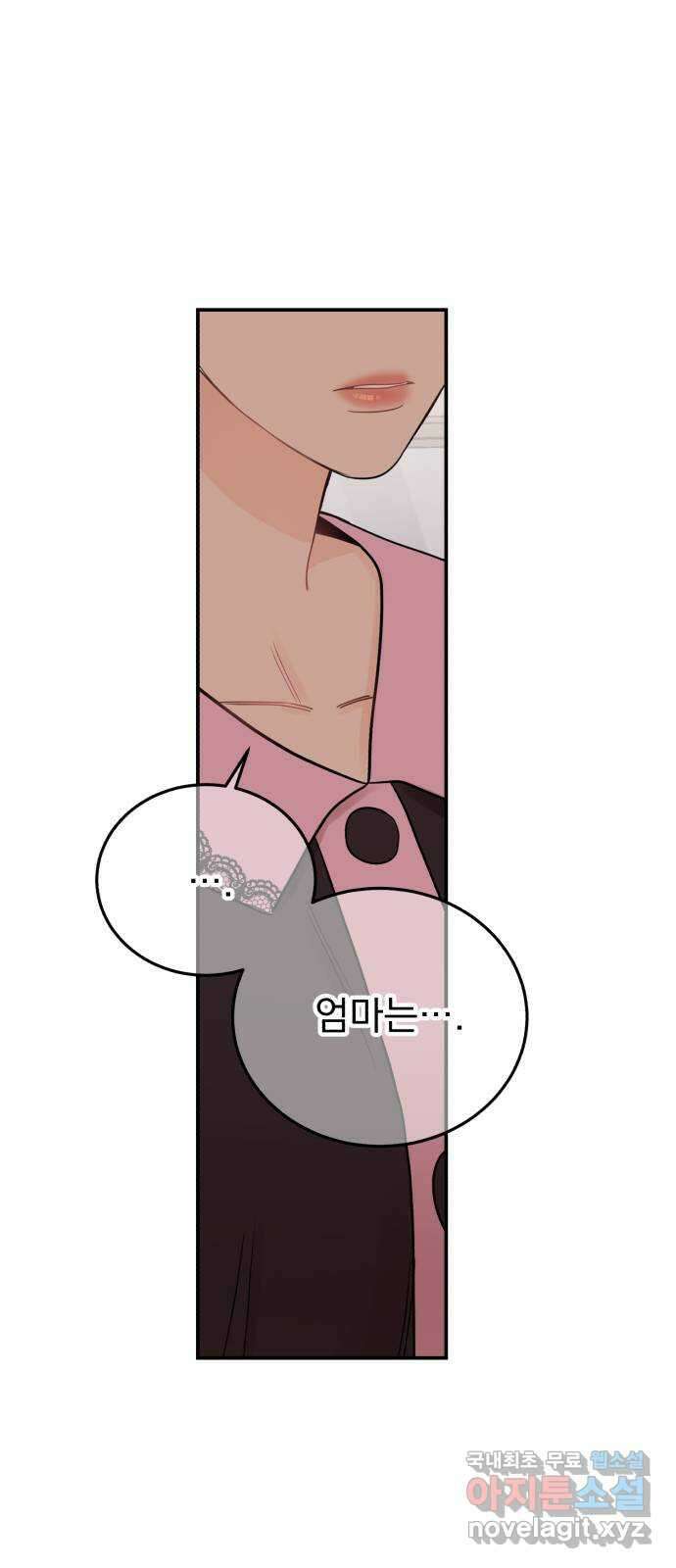 위험한 남편을 길들이는 법 외전 (1)화: 이혼하는 게 좋을 것 같아 41