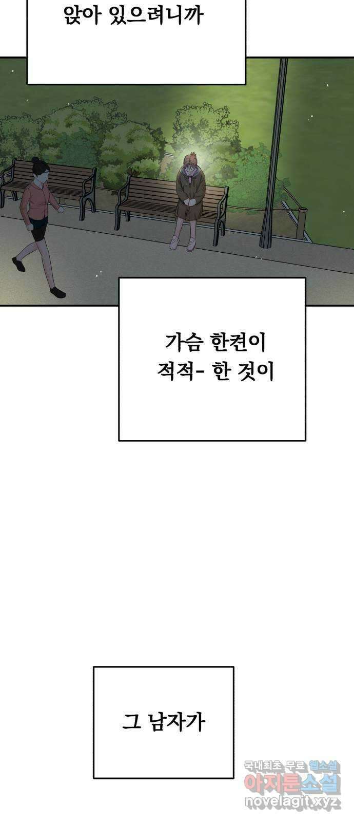 위험한 남편을 길들이는 법 외전 (1)화: 이혼하는 게 좋을 것 같아 56