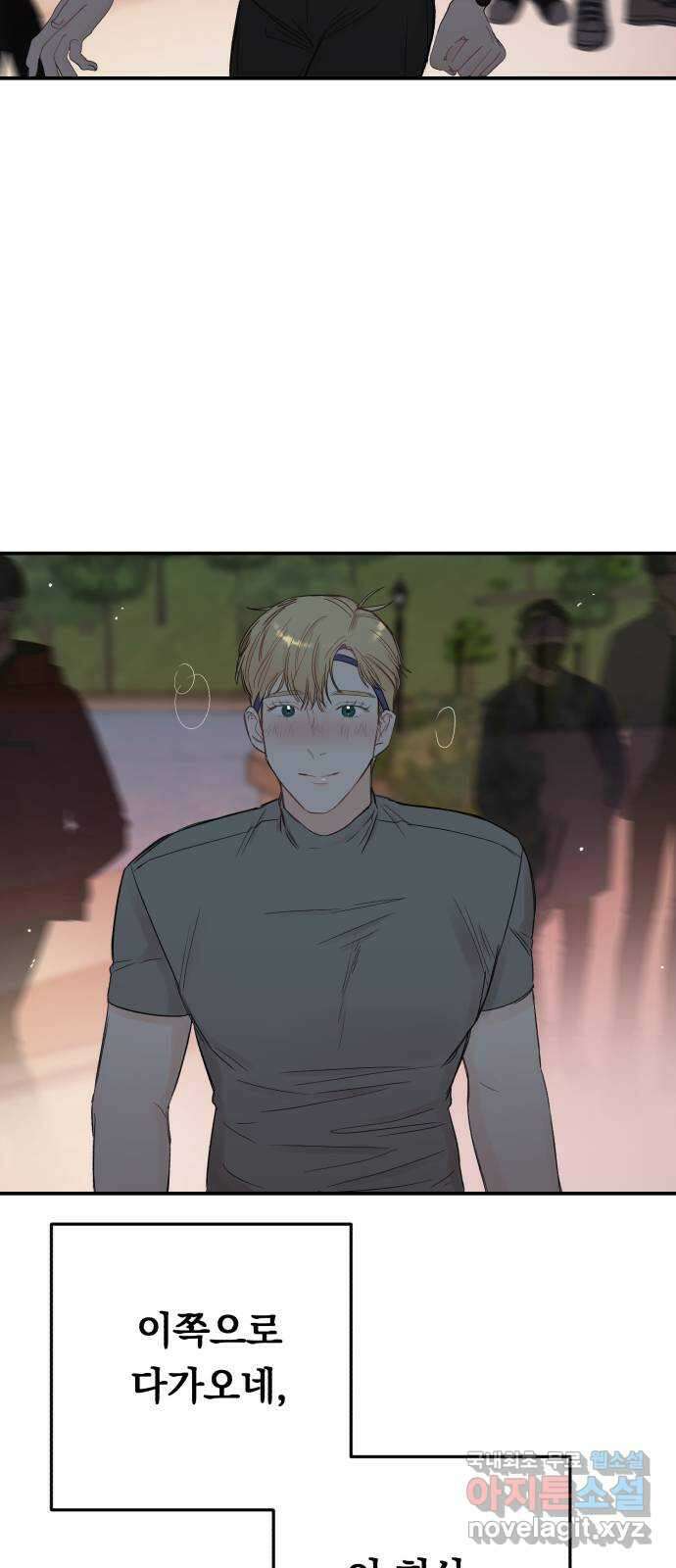 위험한 남편을 길들이는 법 외전 (1)화: 이혼하는 게 좋을 것 같아 61