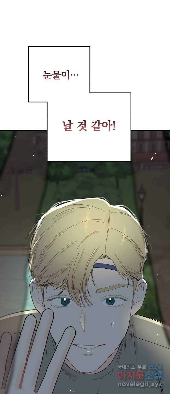 위험한 남편을 길들이는 법 외전 (1)화: 이혼하는 게 좋을 것 같아 64