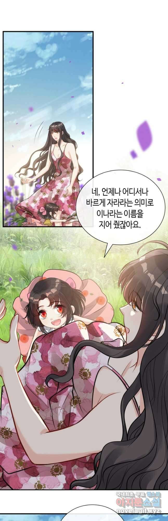 속도위반 대표님과 계약 아내 532화 5