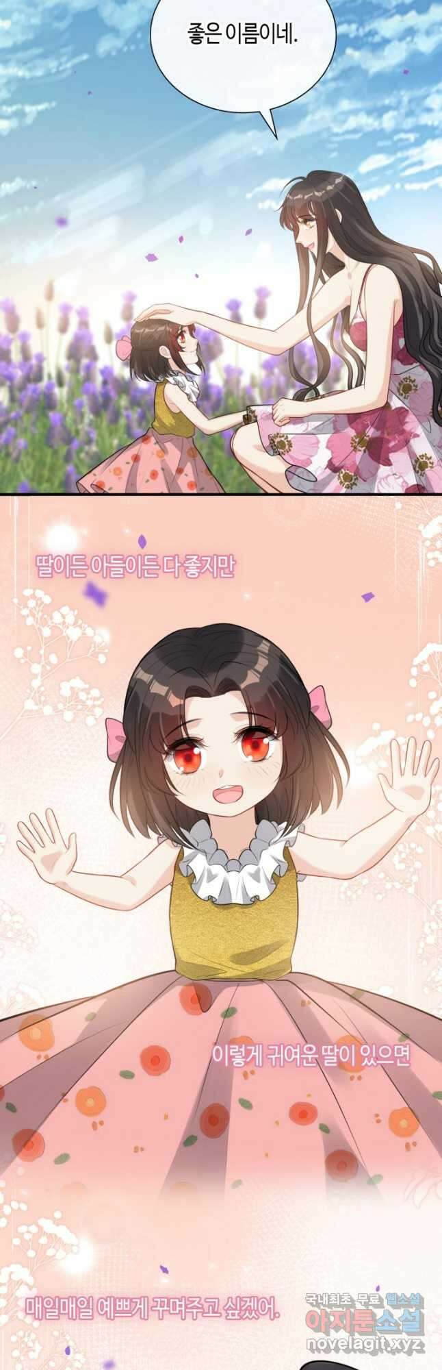 속도위반 대표님과 계약 아내 532화 6